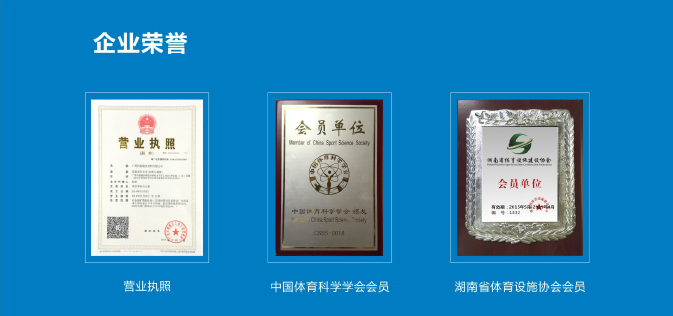 广州科麦隔音材料有限公司企业荣誉